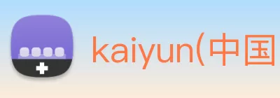 kaiyun(中国)官方网站 - kaiyun登录入口 Logo